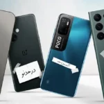 آس موبایل 150x150