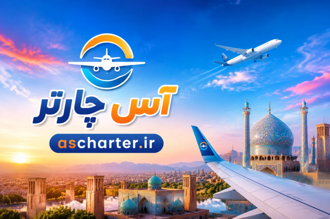راهنمای پیدا کردن پرواز ارزان مشهد به شیراز