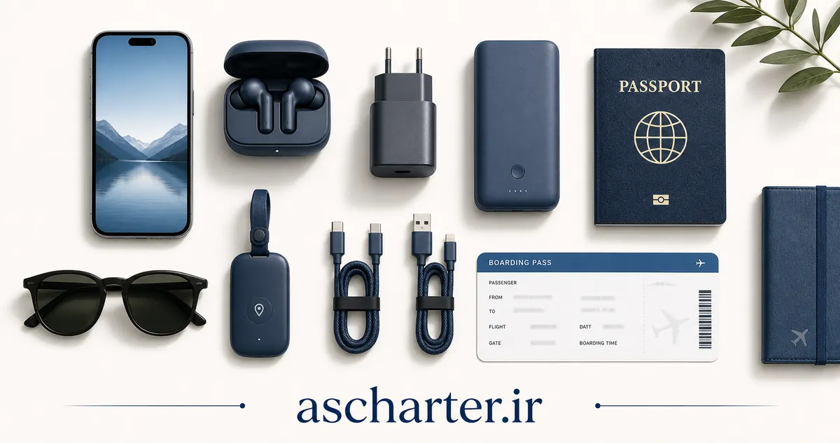 Smart travel compressed 3