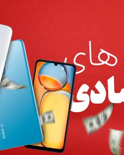 بررسی ارزش خرید گوشی اقتصادی برای استفاده بلند مدت و طول عمر آن