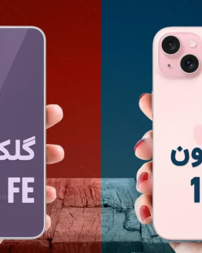آس موبایل